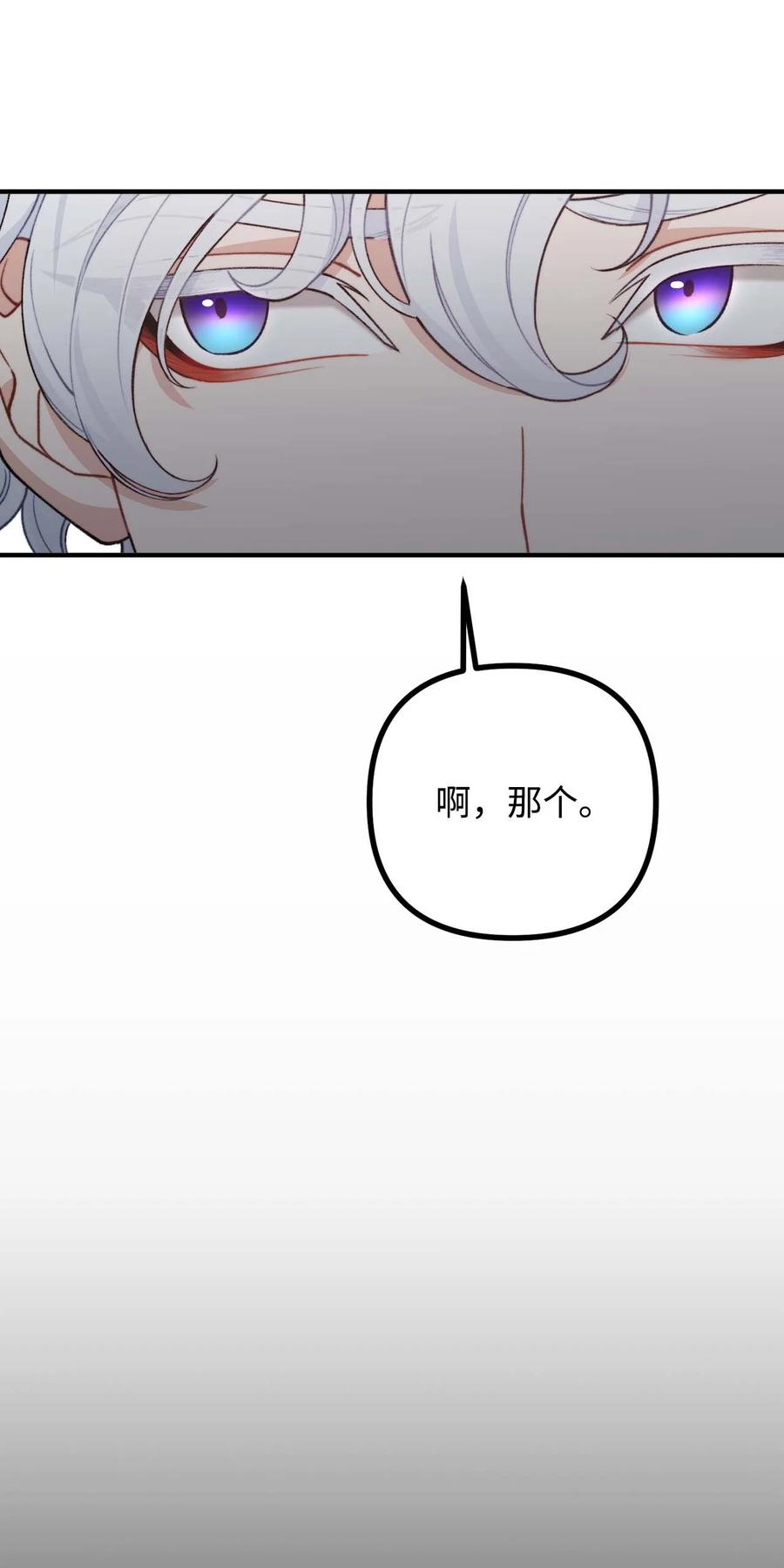 看见鬼怪的公爵夫人 41 佣人摆脱嫌疑 第68页