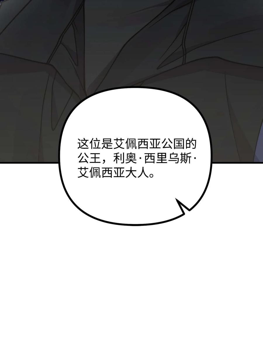 看见鬼怪的公爵夫人 41 佣人摆脱嫌疑 第51页
