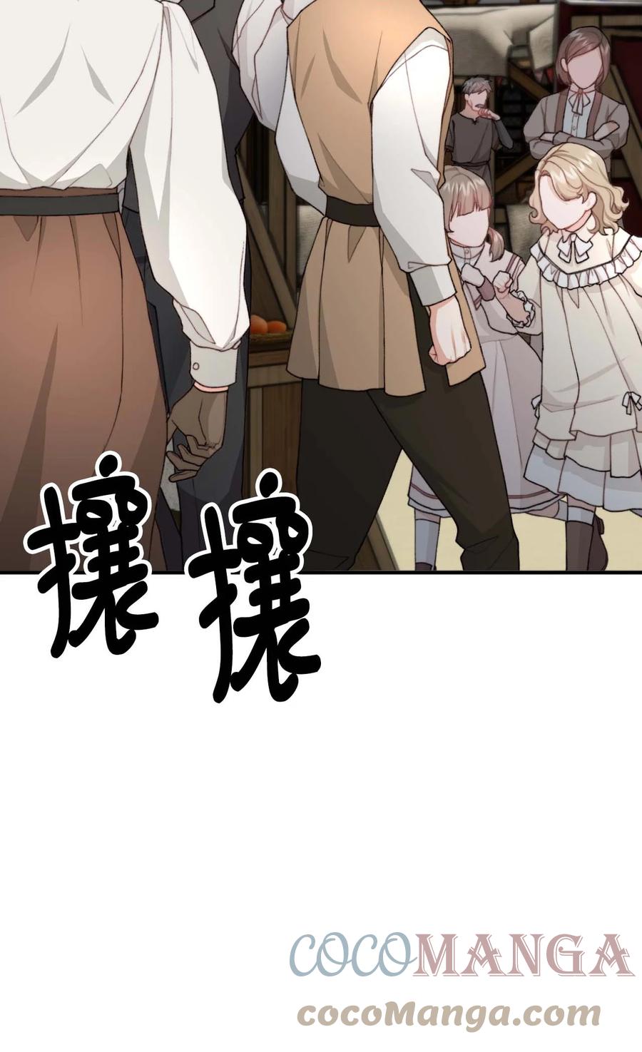 看见鬼怪的公爵夫人 41 佣人摆脱嫌疑 第19页