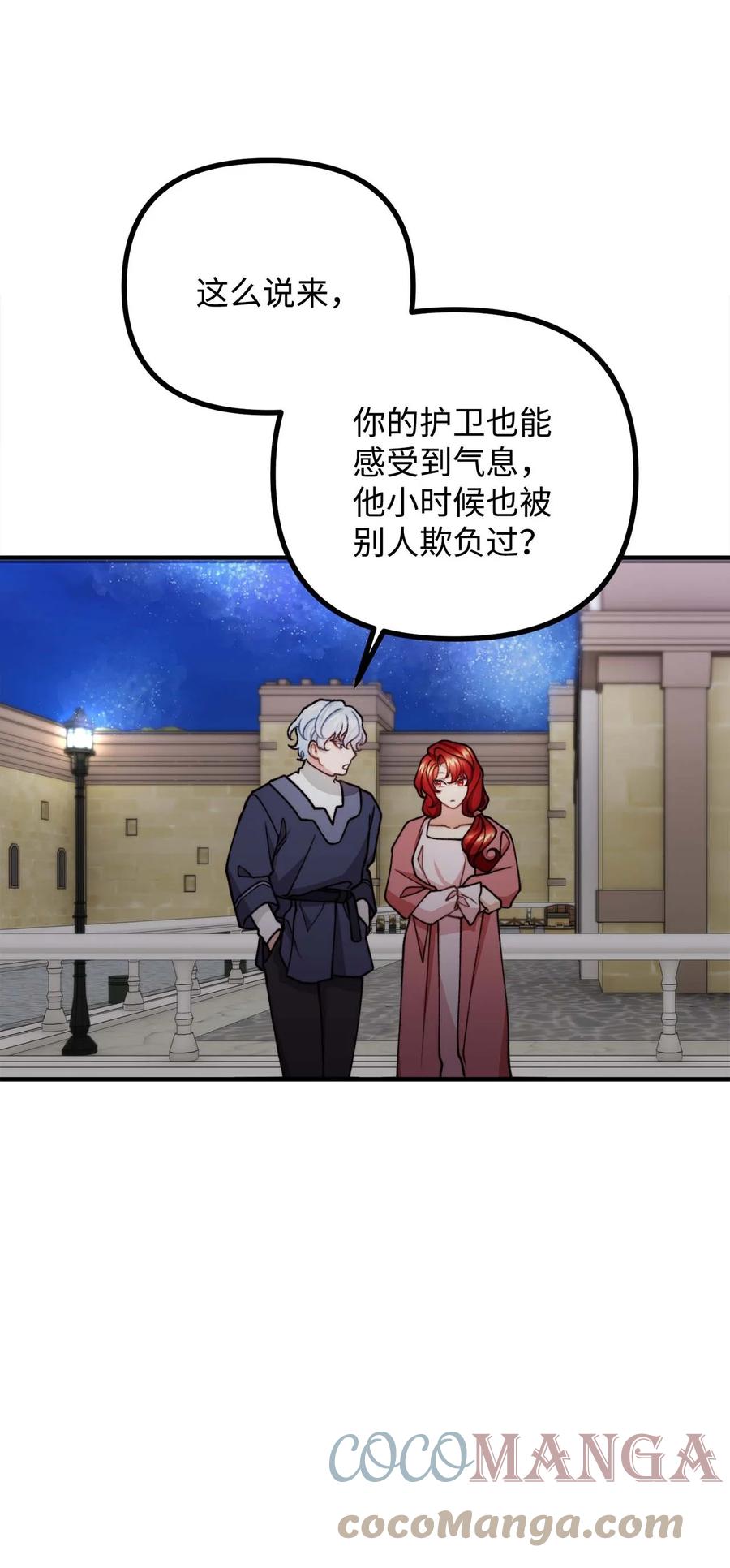 看见鬼怪的公爵夫人 41 佣人摆脱嫌疑 第64页