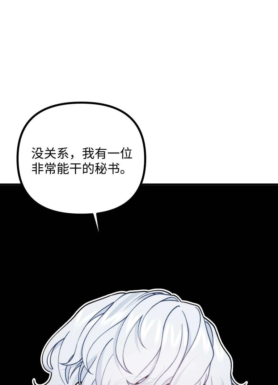 看见鬼怪的公爵夫人 41 佣人摆脱嫌疑 第8页