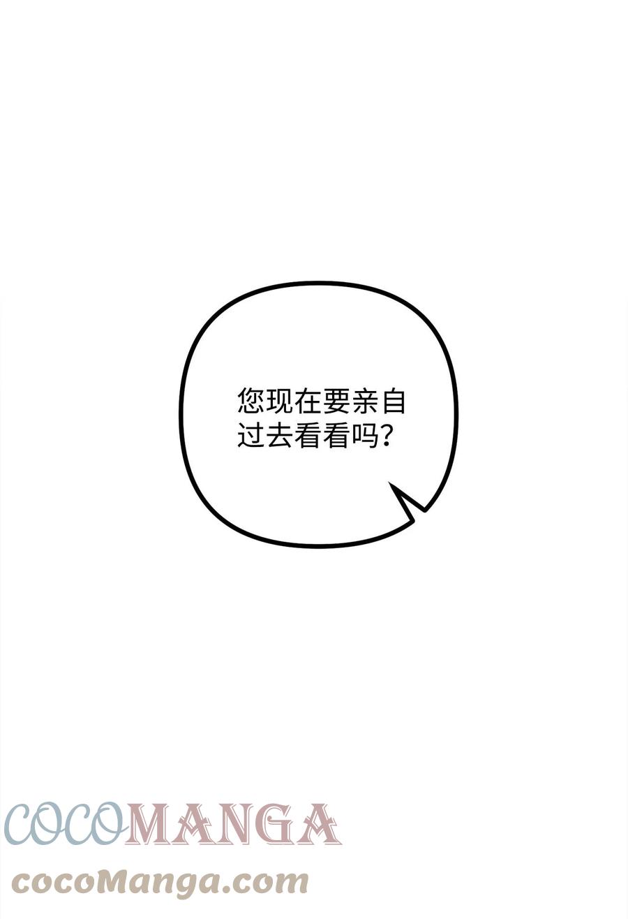看见鬼怪的公爵夫人 41 佣人摆脱嫌疑 第40页