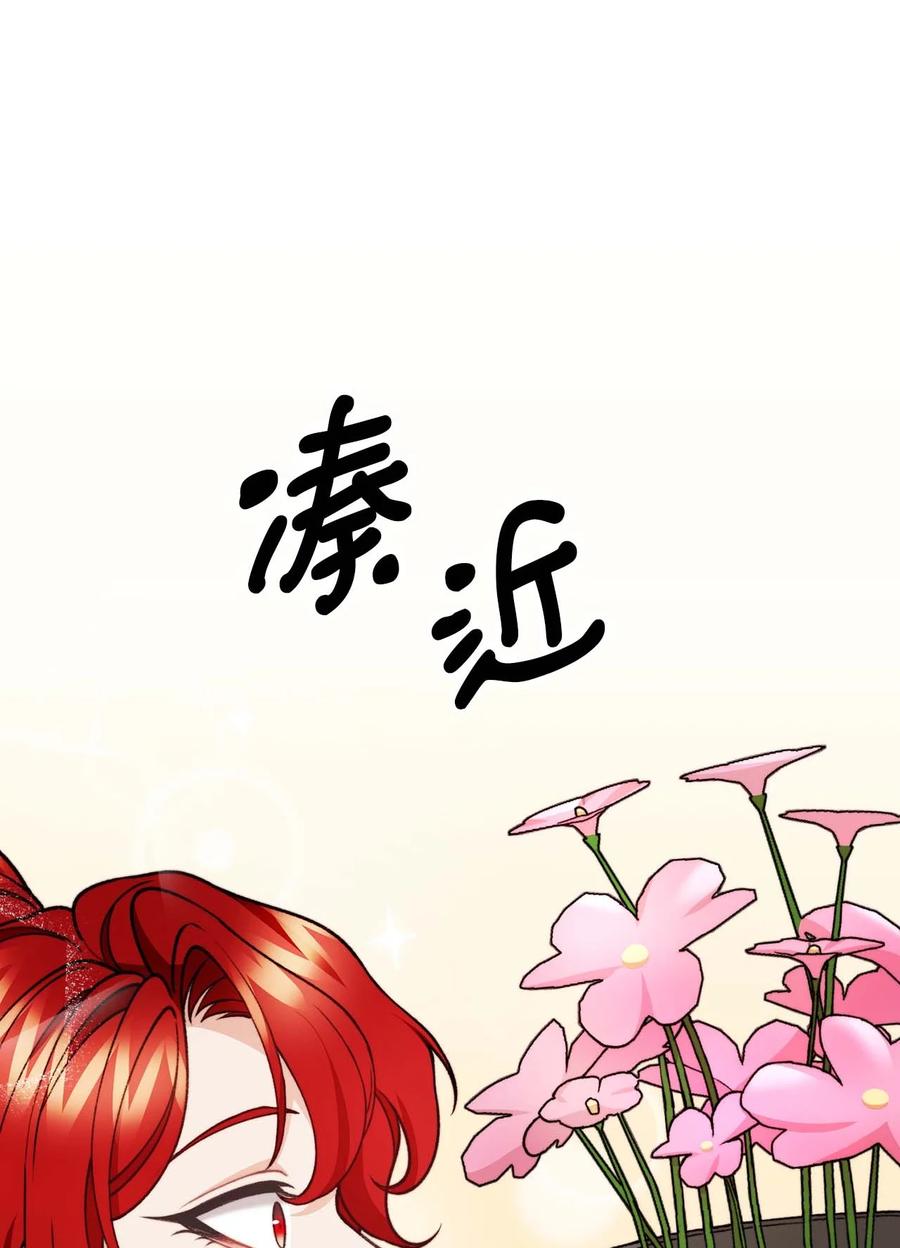 看见鬼怪的公爵夫人 41 佣人摆脱嫌疑 第29页