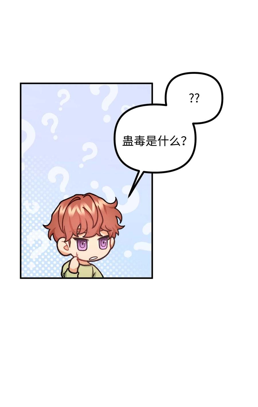 看见鬼怪的公爵夫人 42 祭司们到来 第62页