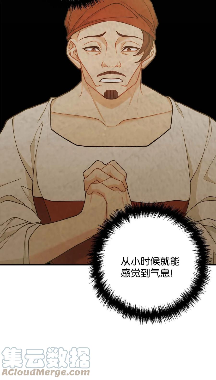 看见鬼怪的公爵夫人 42 祭司们到来 第76页