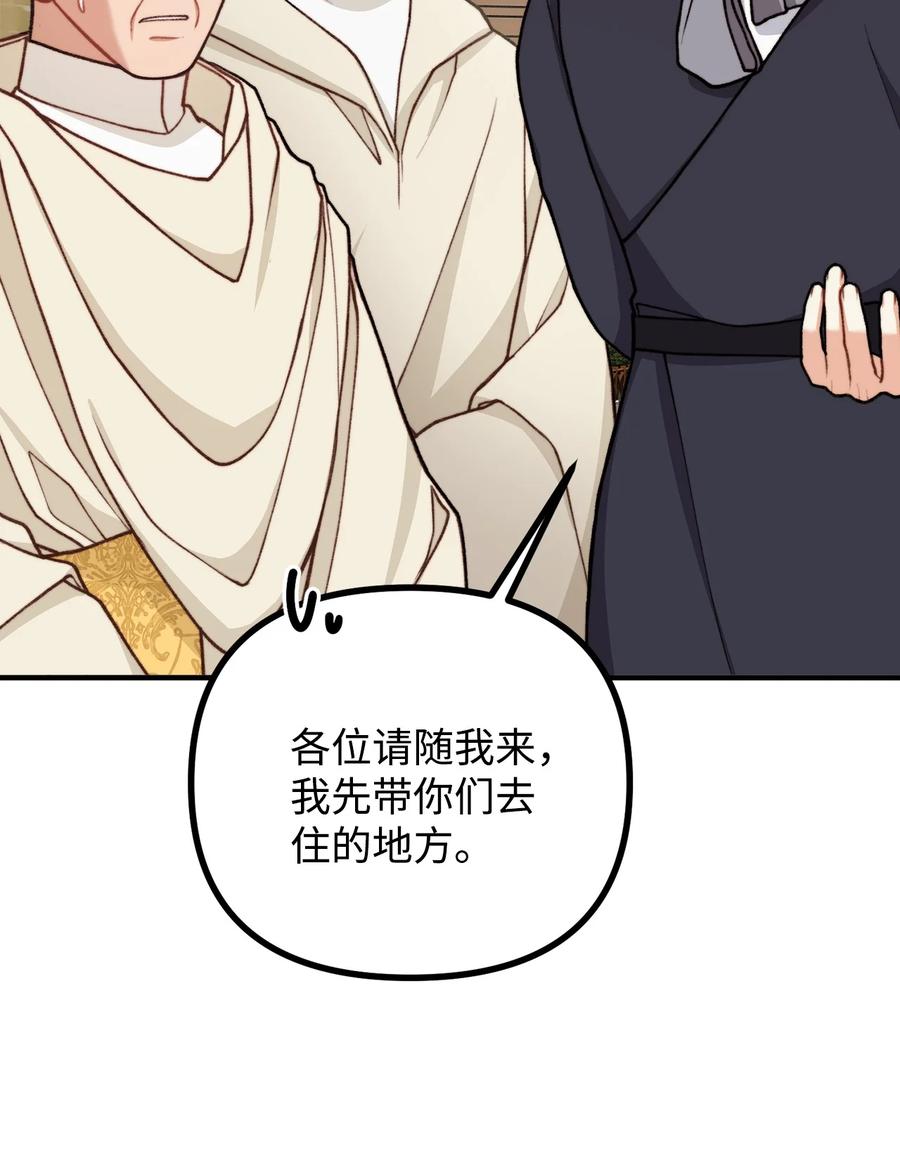 看见鬼怪的公爵夫人 42 祭司们到来 第35页