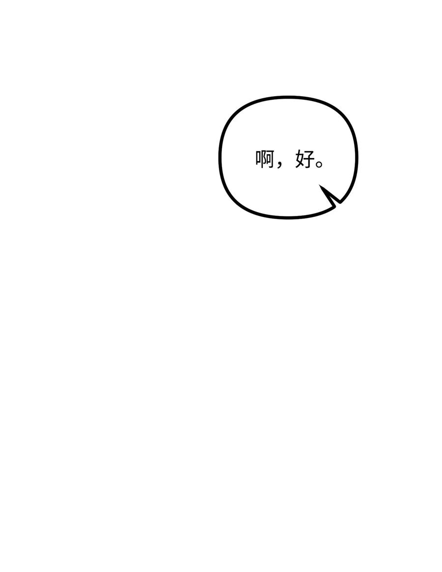 看见鬼怪的公爵夫人 42 祭司们到来 第36页