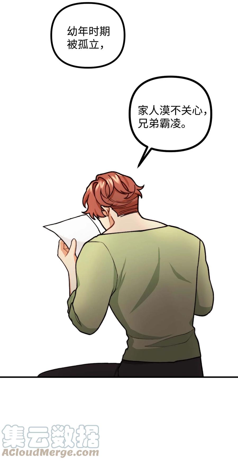 看见鬼怪的公爵夫人 42 祭司们到来 第73页
