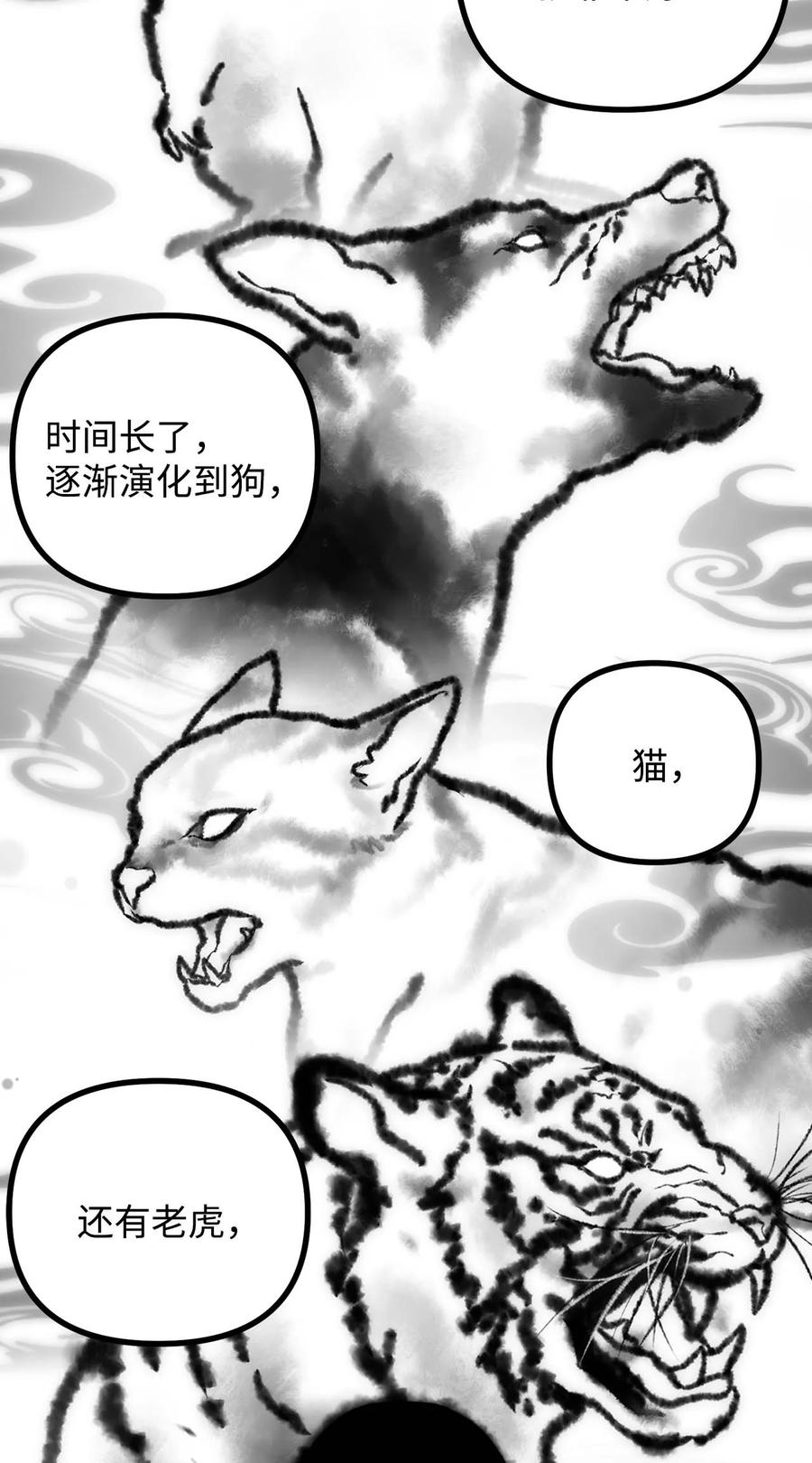 看见鬼怪的公爵夫人 42 祭司们到来 第65页