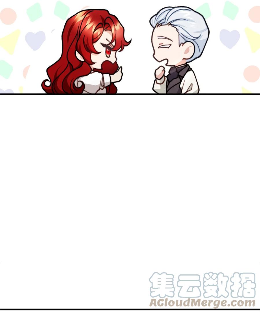 看见鬼怪的公爵夫人 42 祭司们到来 第52页