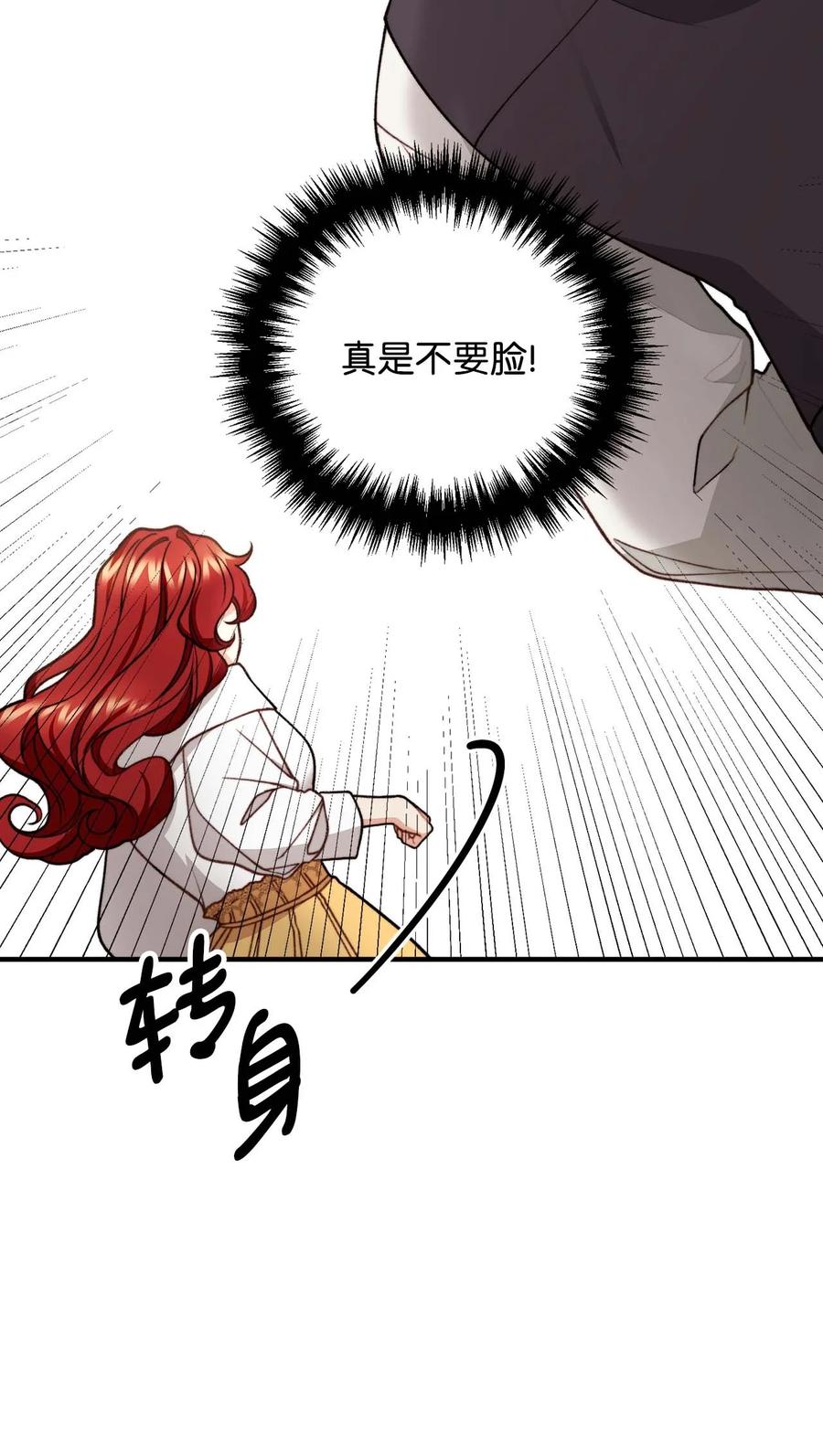 看见鬼怪的公爵夫人 42 祭司们到来 第30页