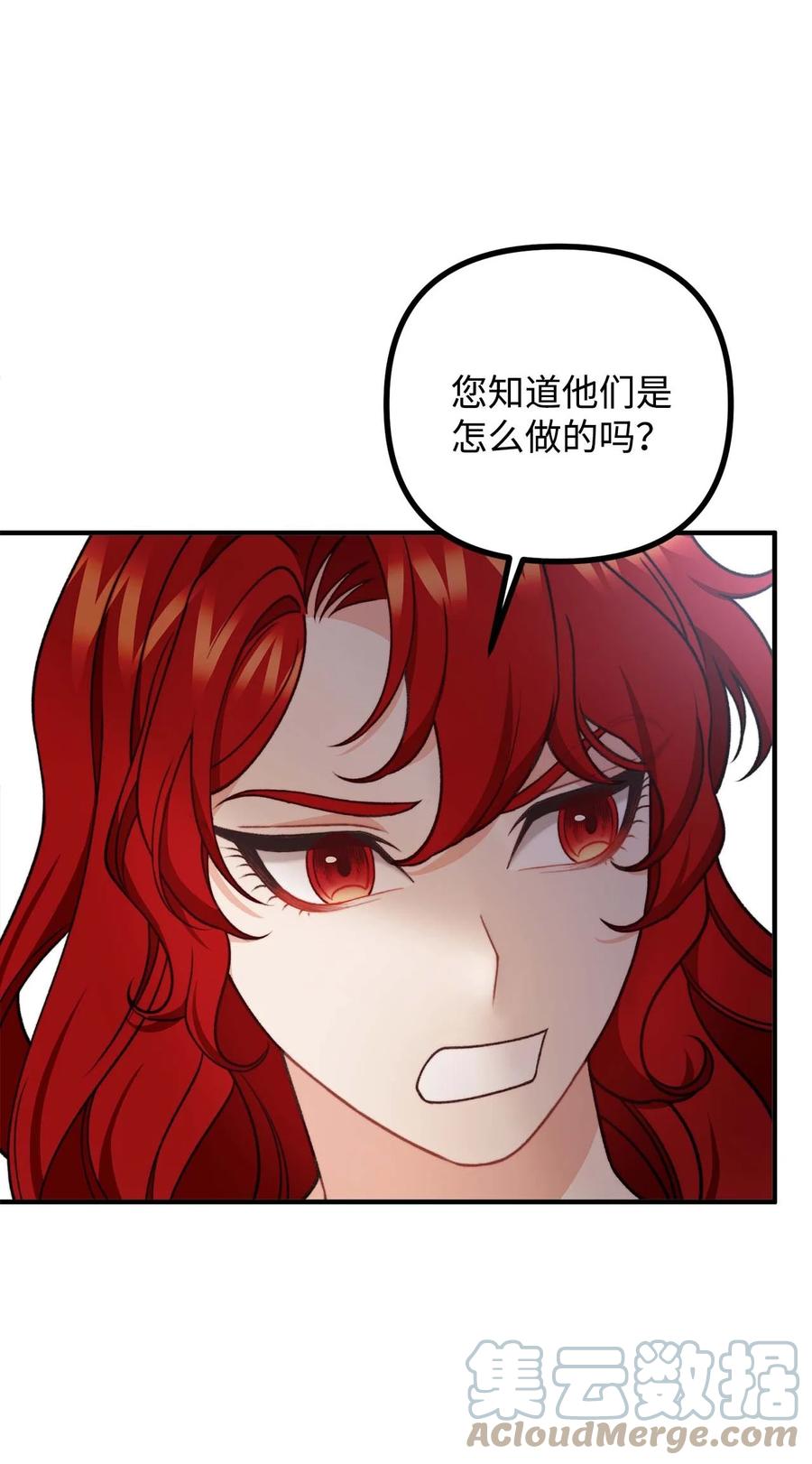看见鬼怪的公爵夫人 42 祭司们到来 第43页