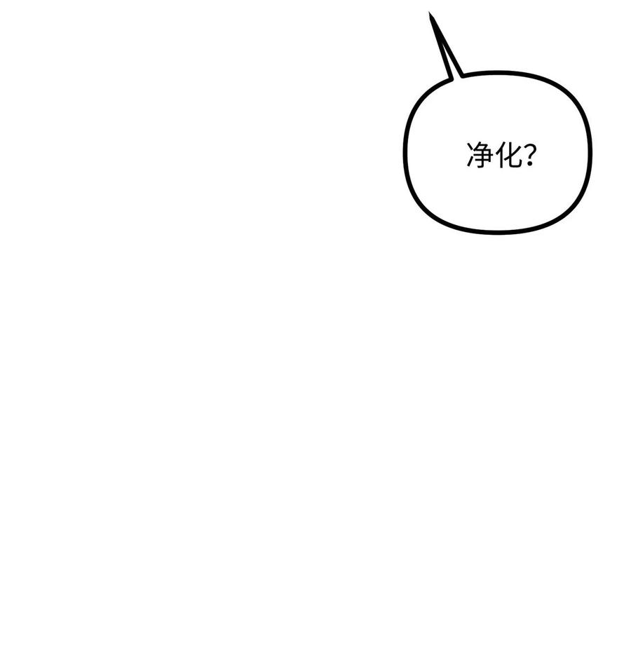 看见鬼怪的公爵夫人 42 祭司们到来 第45页