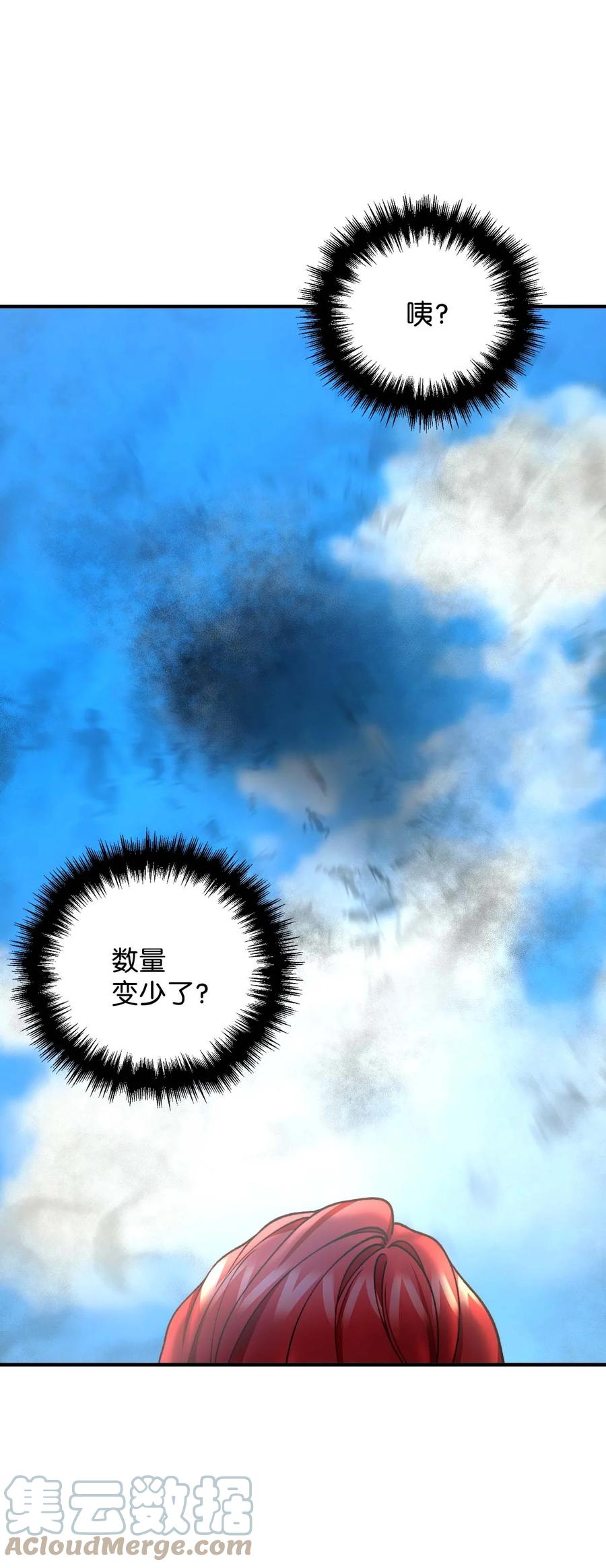 看见鬼怪的公爵夫人 42 祭司们到来 第22页