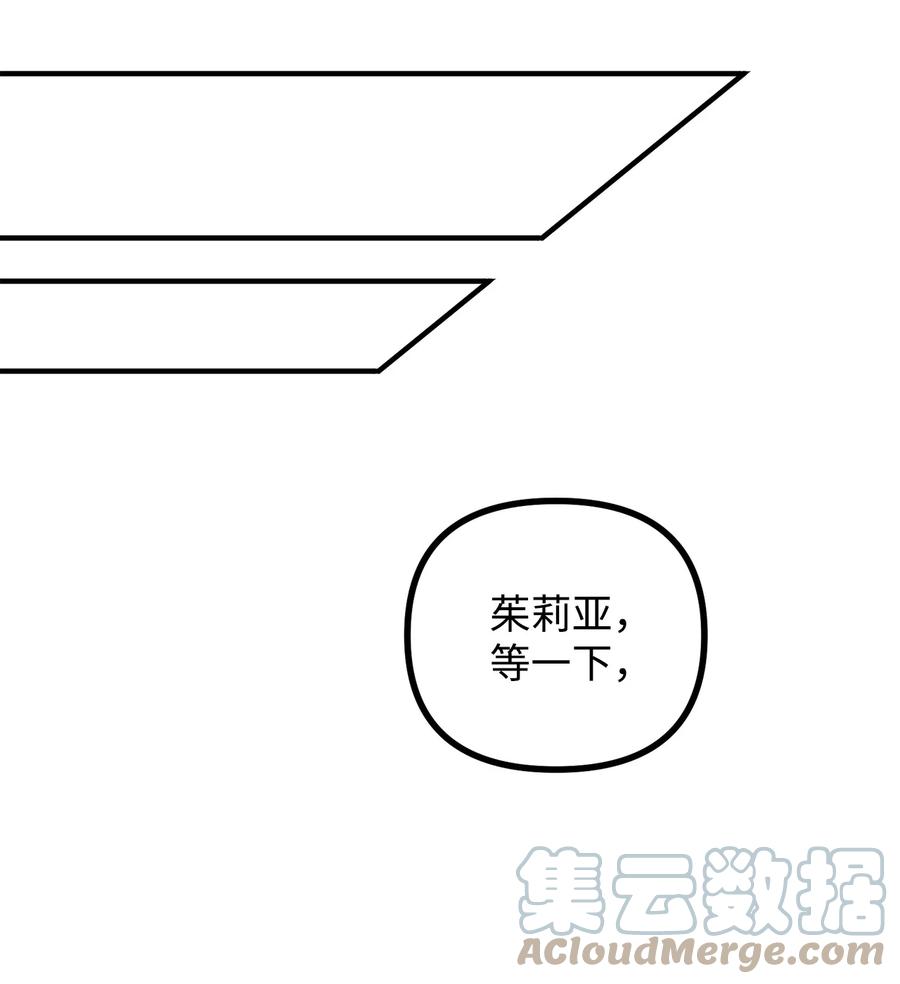看见鬼怪的公爵夫人 42 祭司们到来 第37页