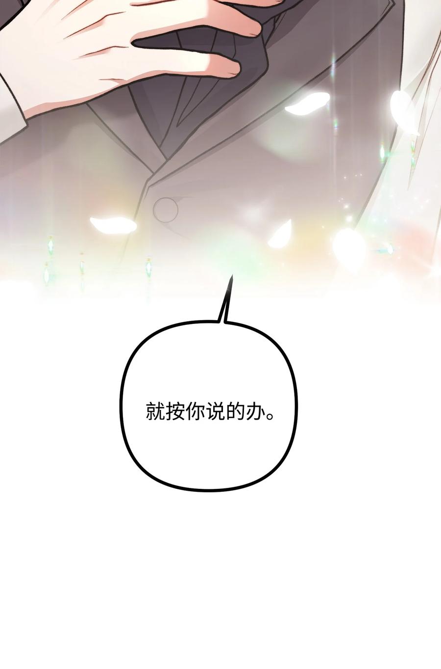 看见鬼怪的公爵夫人 42 祭司们到来 第54页