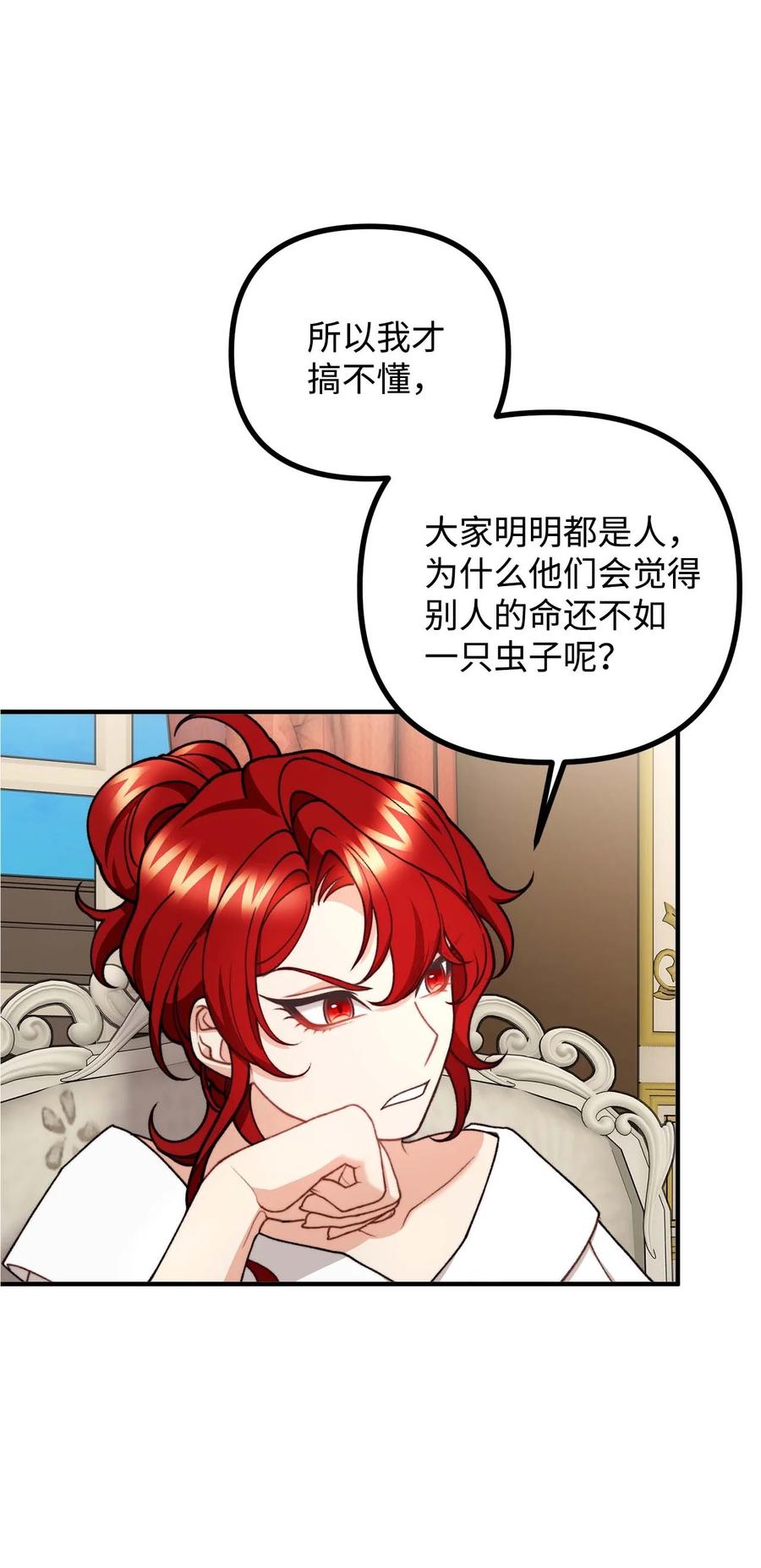 看见鬼怪的公爵夫人 42 祭司们到来 第68页