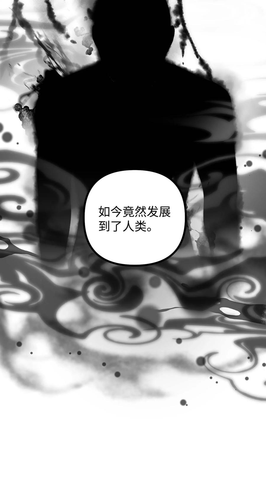 看见鬼怪的公爵夫人 42 祭司们到来 第66页