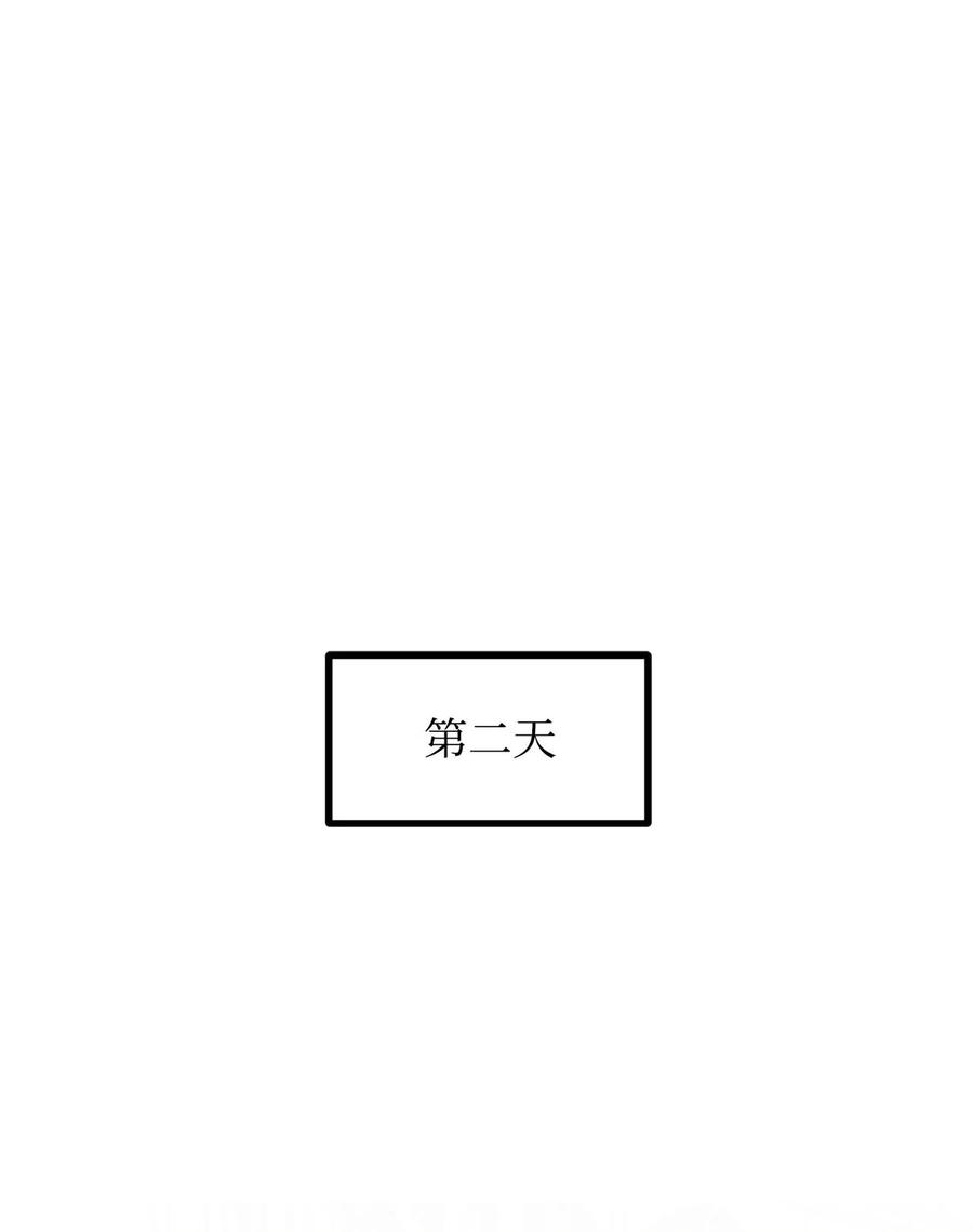 看见鬼怪的公爵夫人 42 祭司们到来 第12页