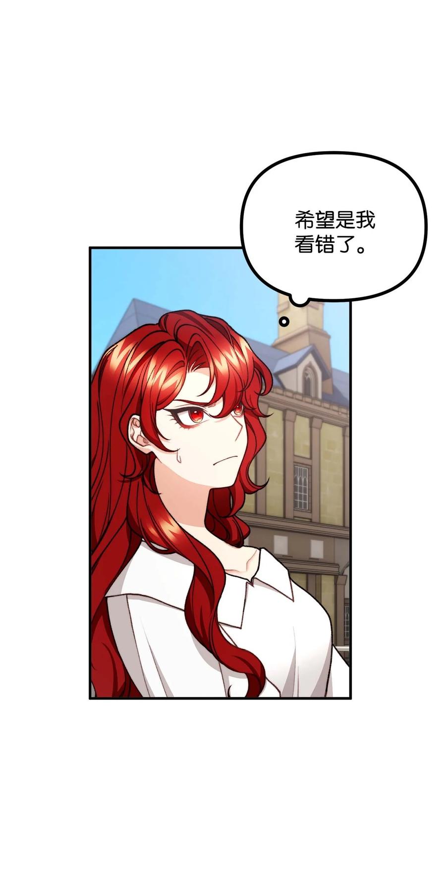 看见鬼怪的公爵夫人 42 祭司们到来 第23页