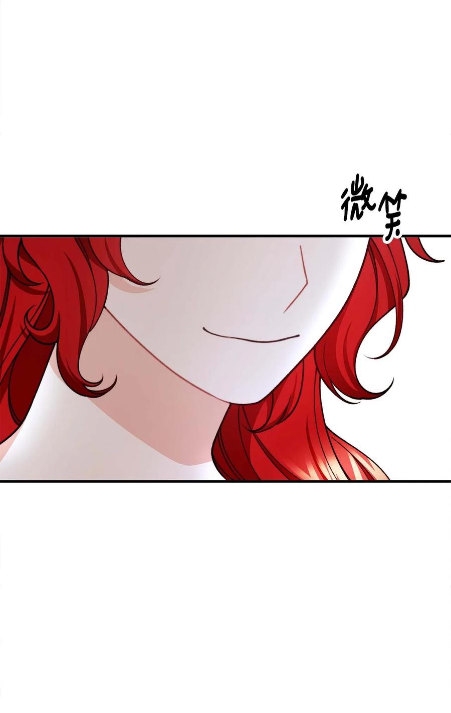 看见鬼怪的公爵夫人 42 祭司们到来 第8页