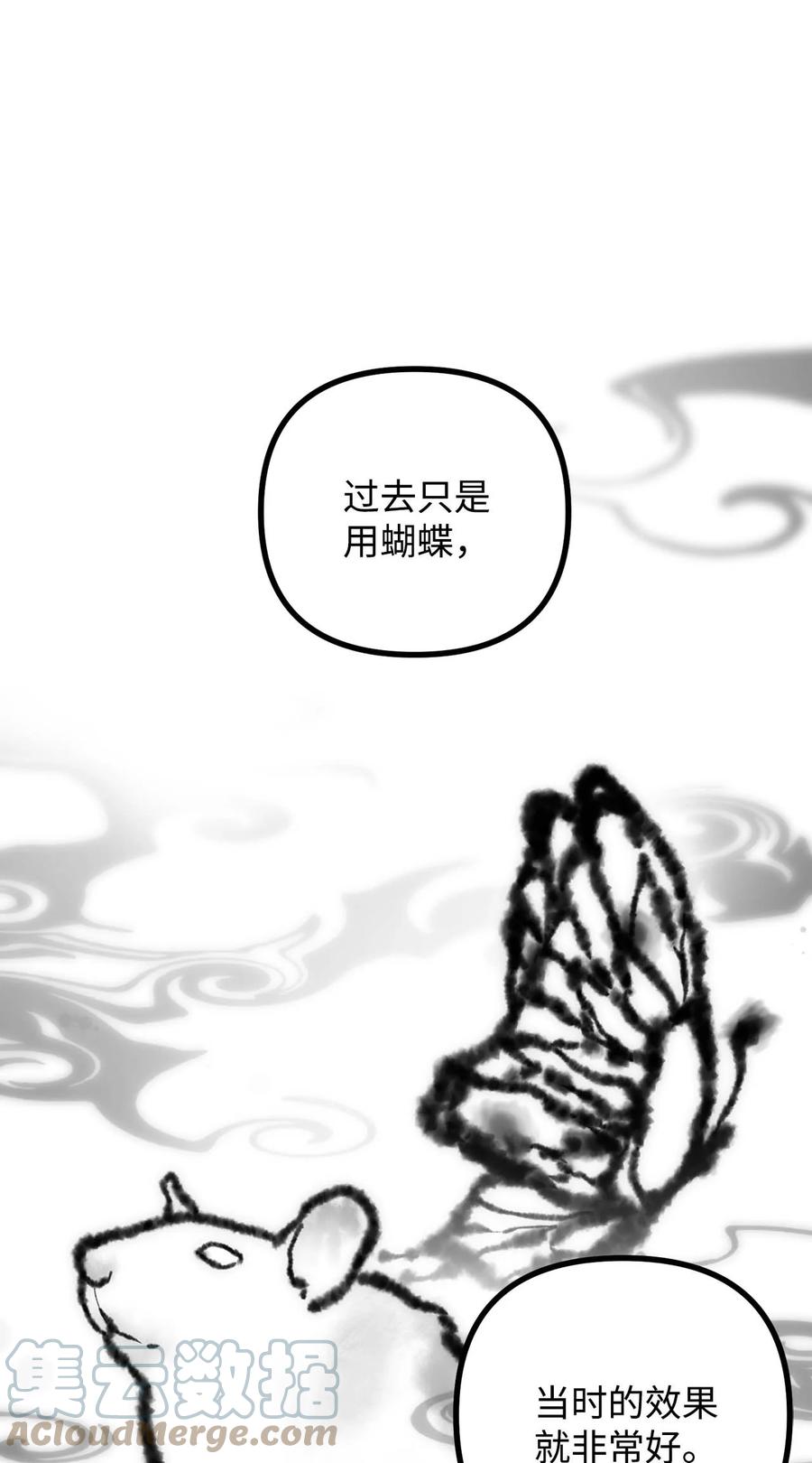 看见鬼怪的公爵夫人 42 祭司们到来 第64页