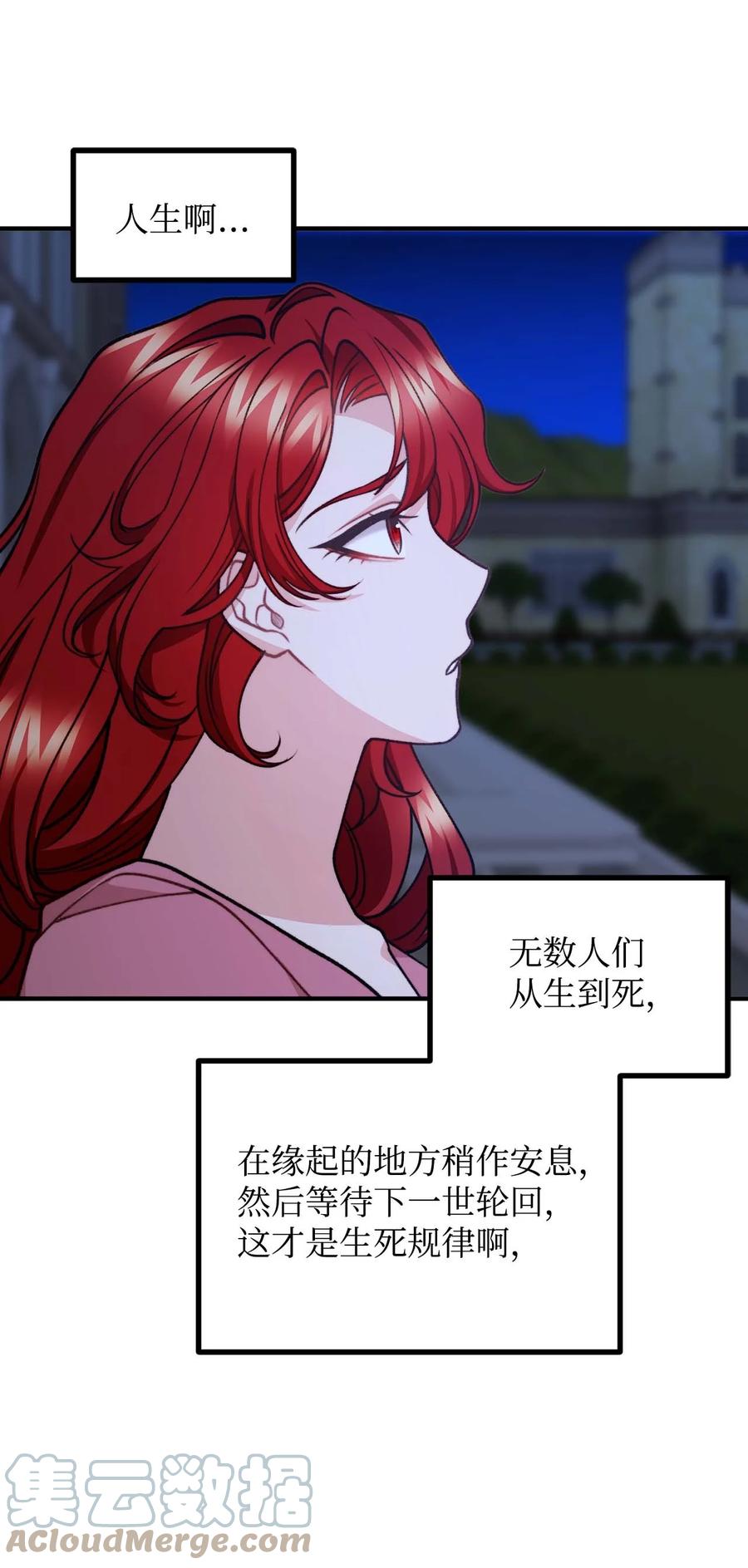看见鬼怪的公爵夫人 43 深夜无眠 第46页