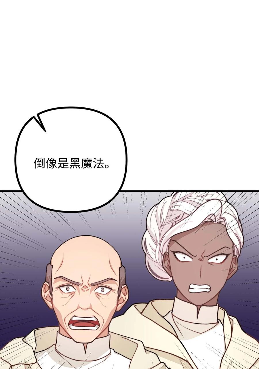 看见鬼怪的公爵夫人 43 深夜无眠 第3页