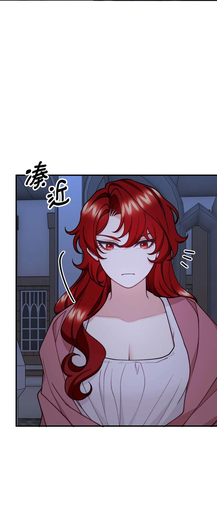 看见鬼怪的公爵夫人 43 深夜无眠 第54页
