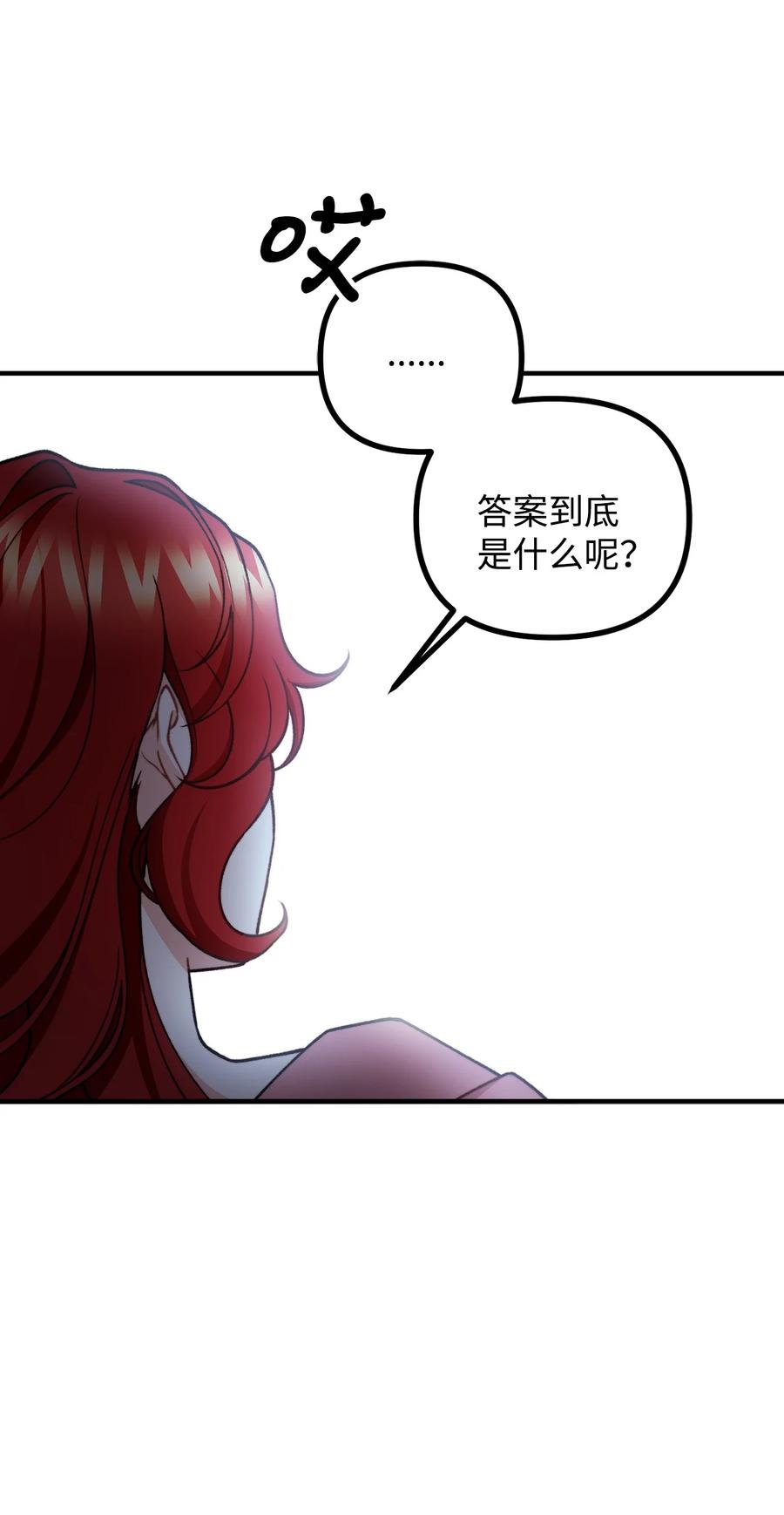 看见鬼怪的公爵夫人 43 深夜无眠 第45页