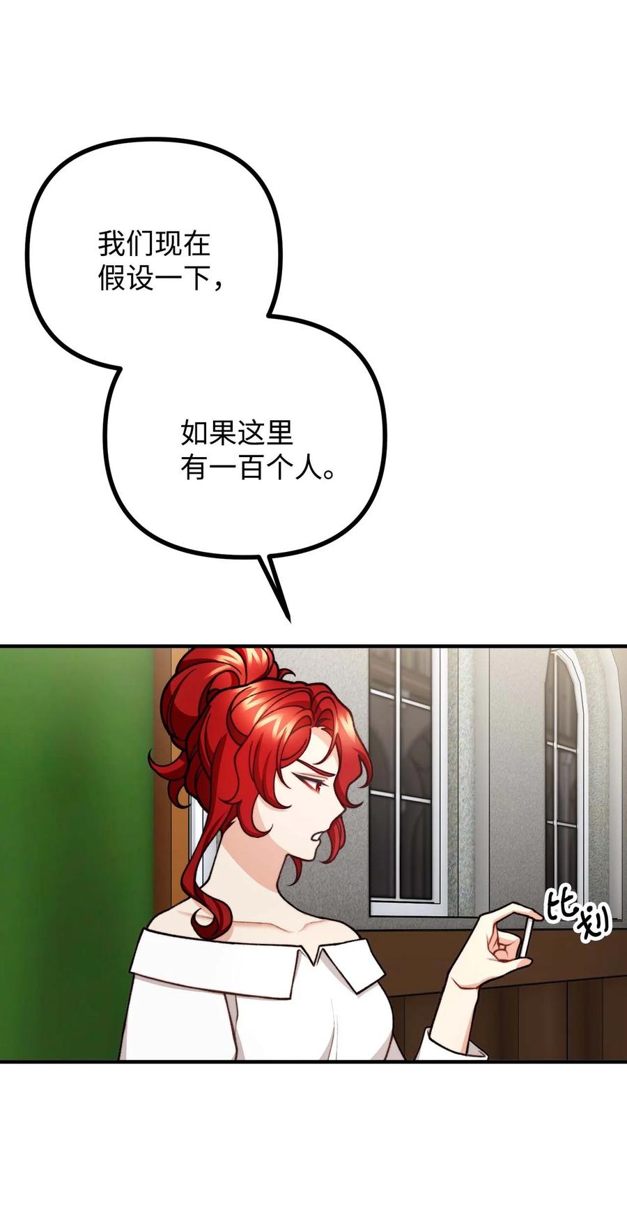 看见鬼怪的公爵夫人 43 深夜无眠 第15页