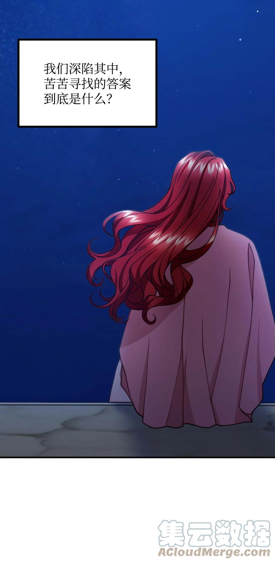 看见鬼怪的公爵夫人 43 深夜无眠 第49页