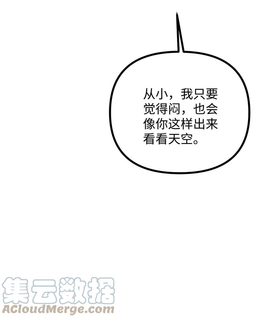 看见鬼怪的公爵夫人 43 深夜无眠 第64页