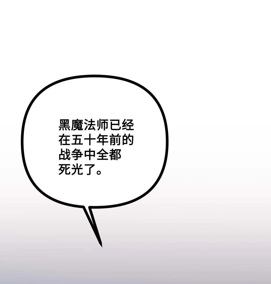 看见鬼怪的公爵夫人 43 深夜无眠 第6页