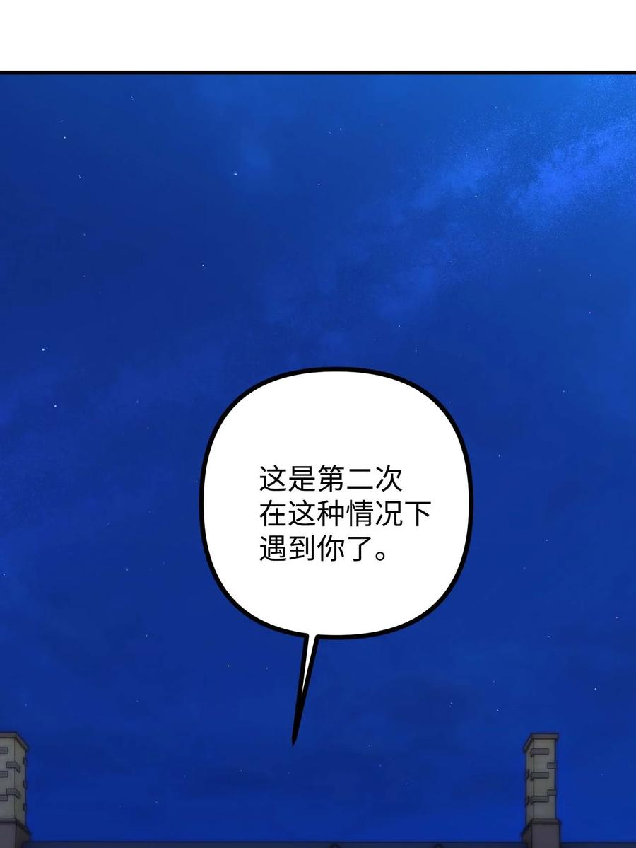 看见鬼怪的公爵夫人 43 深夜无眠 第65页