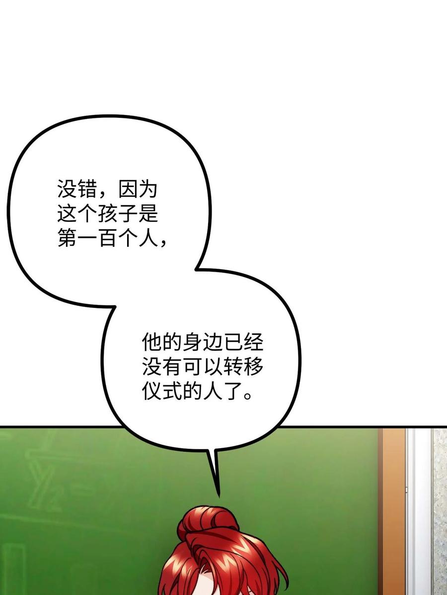看见鬼怪的公爵夫人 43 深夜无眠 第20页