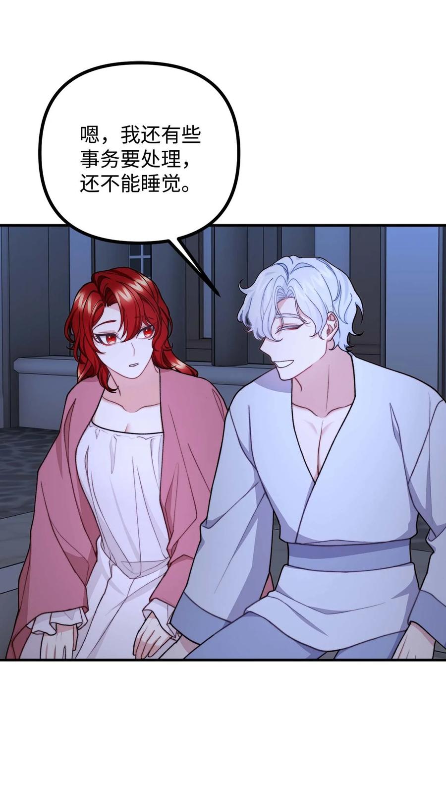 看见鬼怪的公爵夫人 43 深夜无眠 第59页