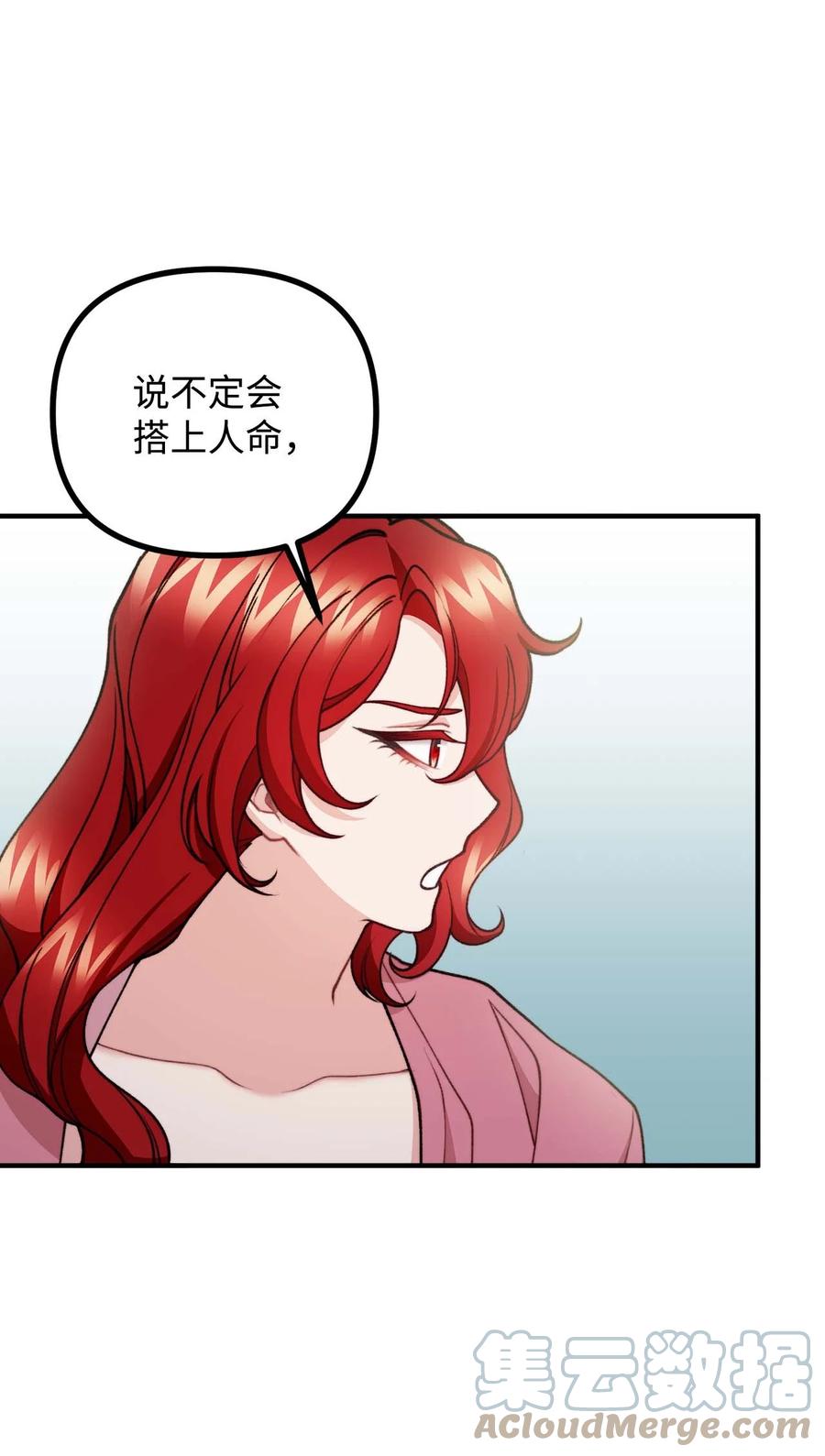 看见鬼怪的公爵夫人 43 深夜无眠 第70页