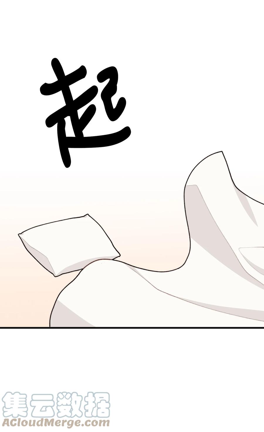看见鬼怪的公爵夫人 43 深夜无眠 第40页