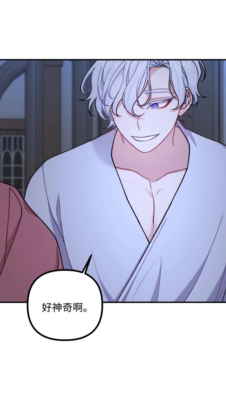 看见鬼怪的公爵夫人 43 深夜无眠 第62页