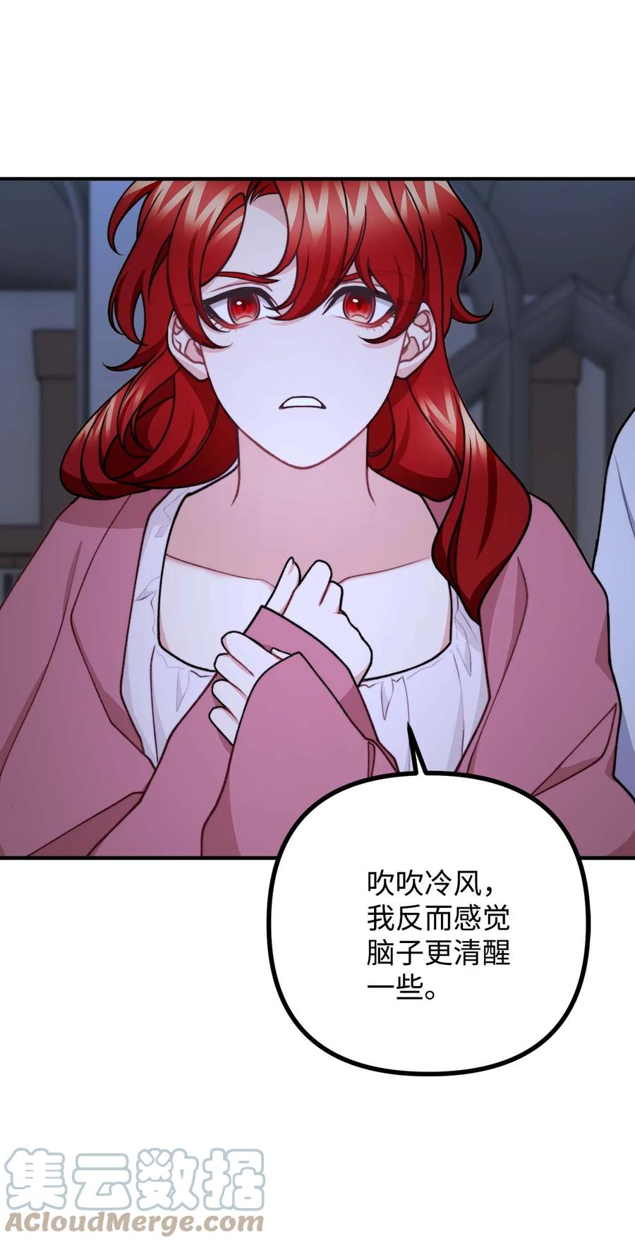 看见鬼怪的公爵夫人 43 深夜无眠 第61页