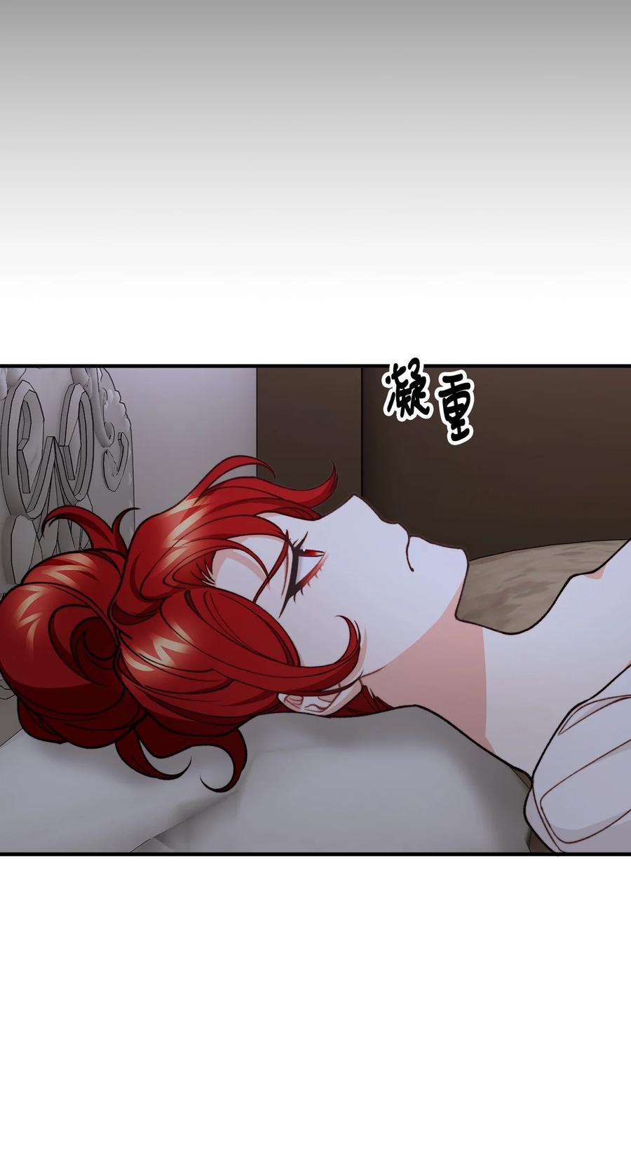 看见鬼怪的公爵夫人 43 深夜无眠 第36页