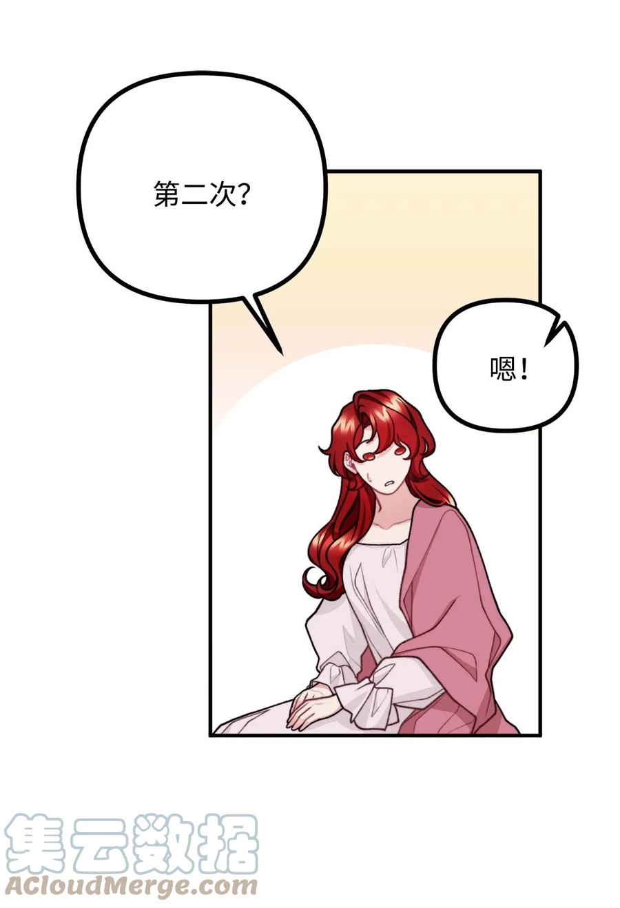 看见鬼怪的公爵夫人 43 深夜无眠 第67页
