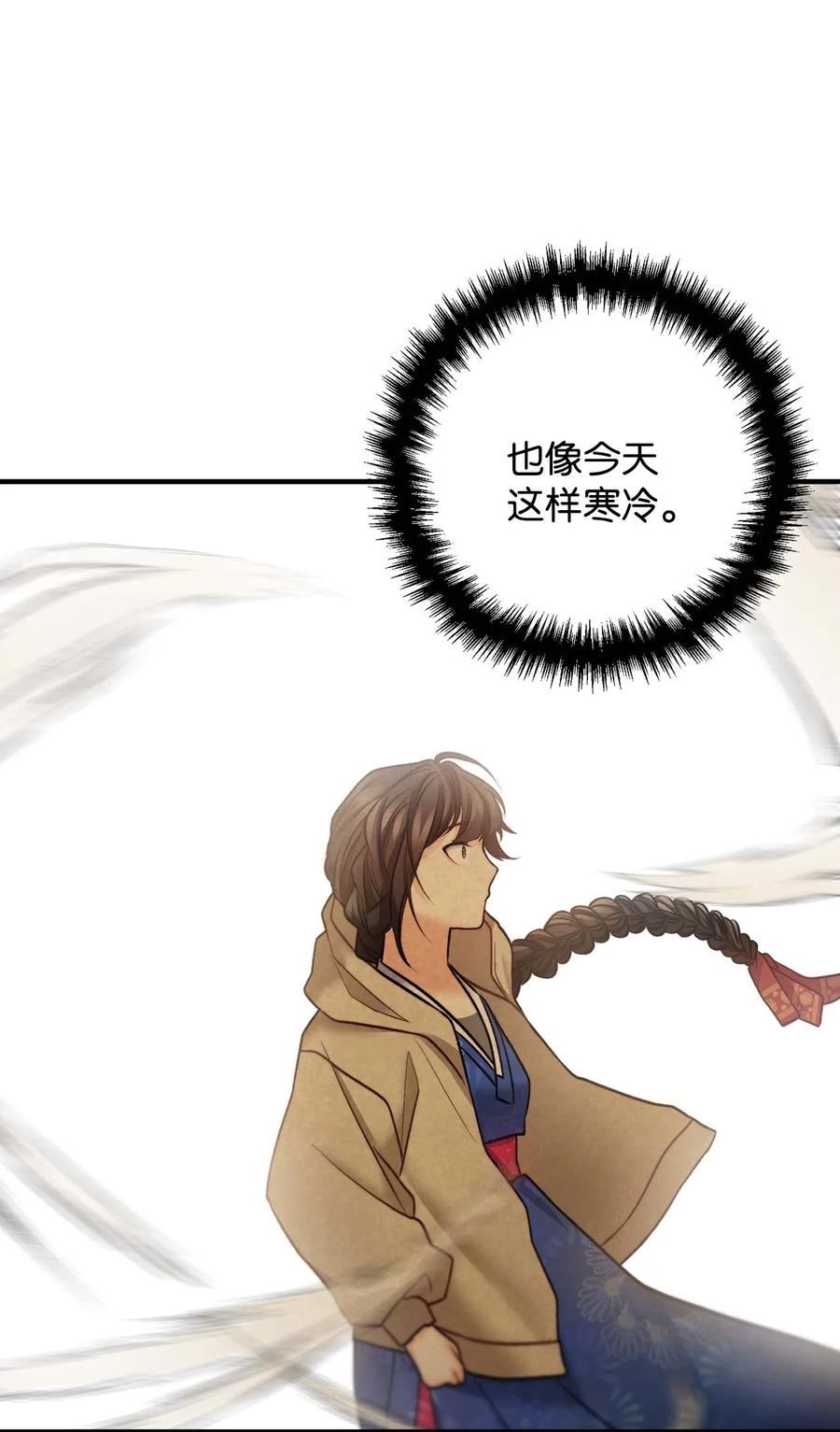 看见鬼怪的公爵夫人 43 深夜无眠 第53页