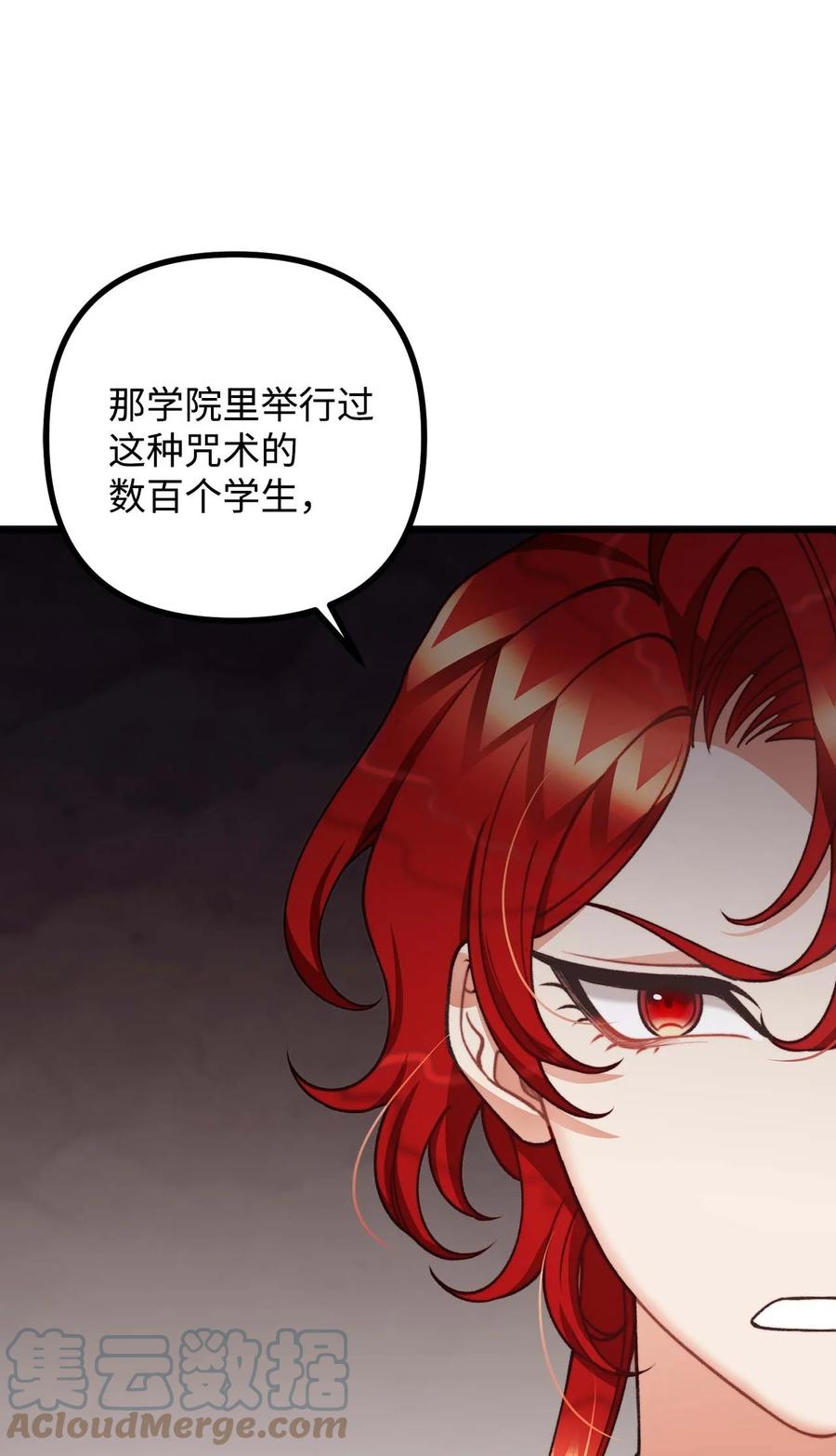 看见鬼怪的公爵夫人 43 深夜无眠 第28页