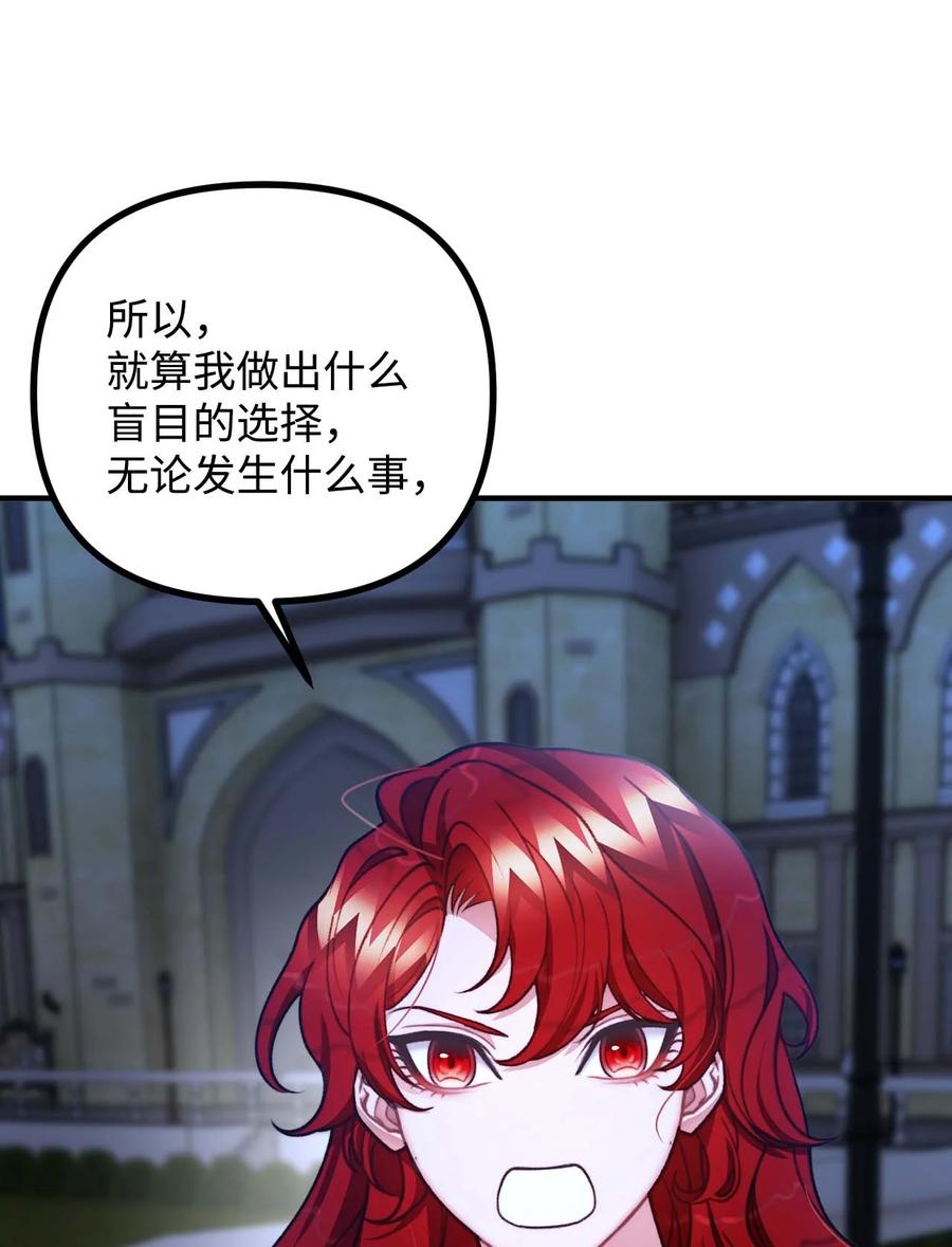 看见鬼怪的公爵夫人 43 深夜无眠 第72页