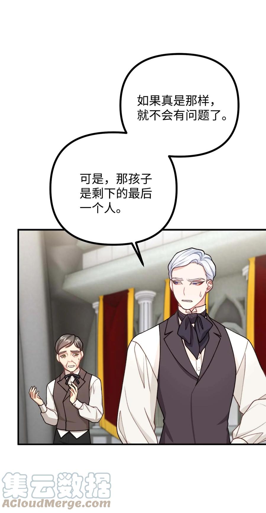 看见鬼怪的公爵夫人 43 深夜无眠 第19页