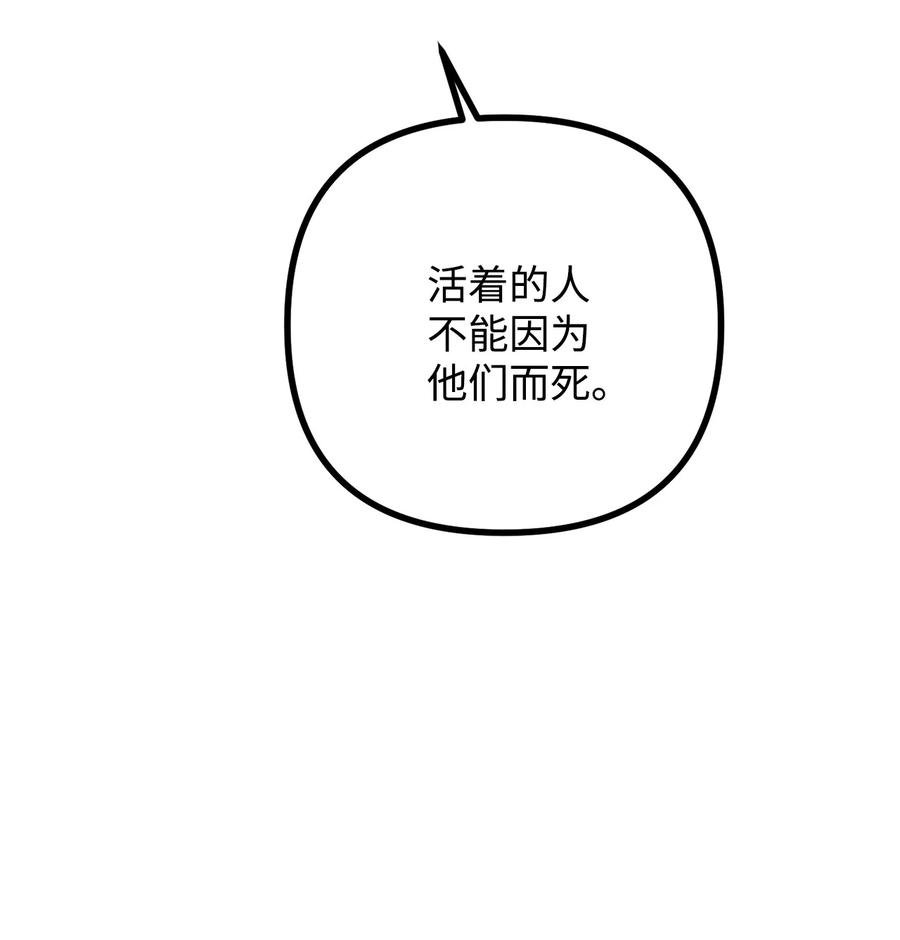 看见鬼怪的公爵夫人 44 圣域开启计划 第56页