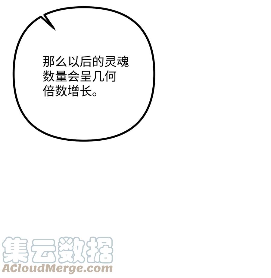 看见鬼怪的公爵夫人 44 圣域开启计划 第40页