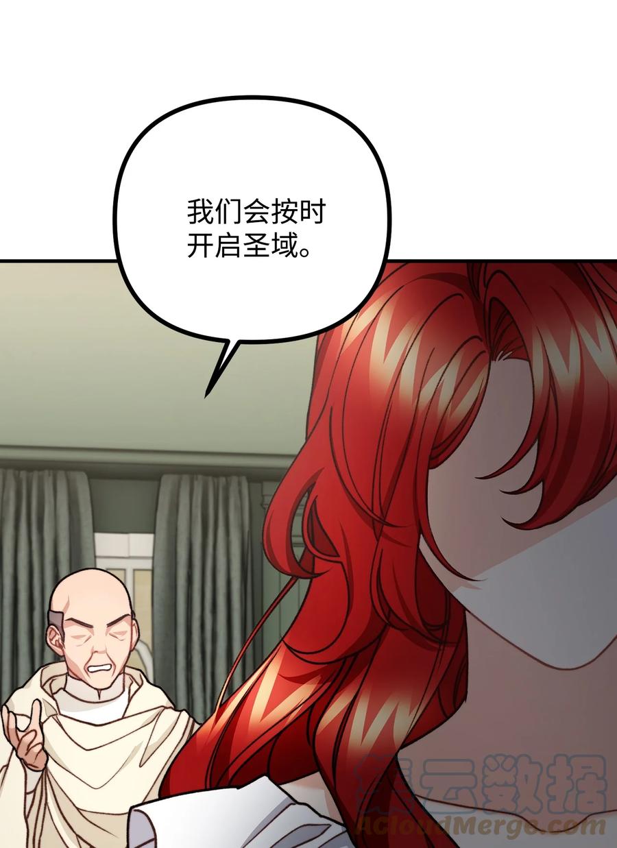 看见鬼怪的公爵夫人 44 圣域开启计划 第64页